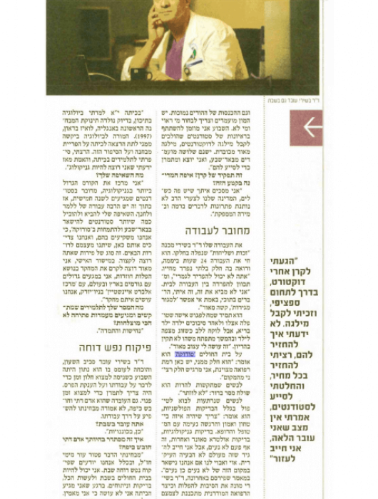 לתת-2-491x1024