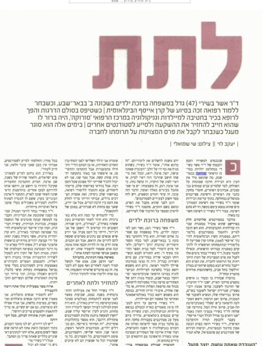 לתת-672x1024