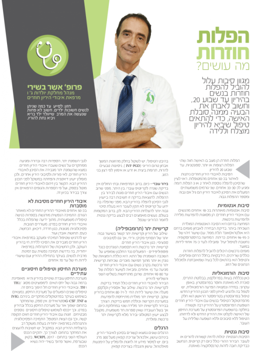 עמוד-לאתר-1-718x1024